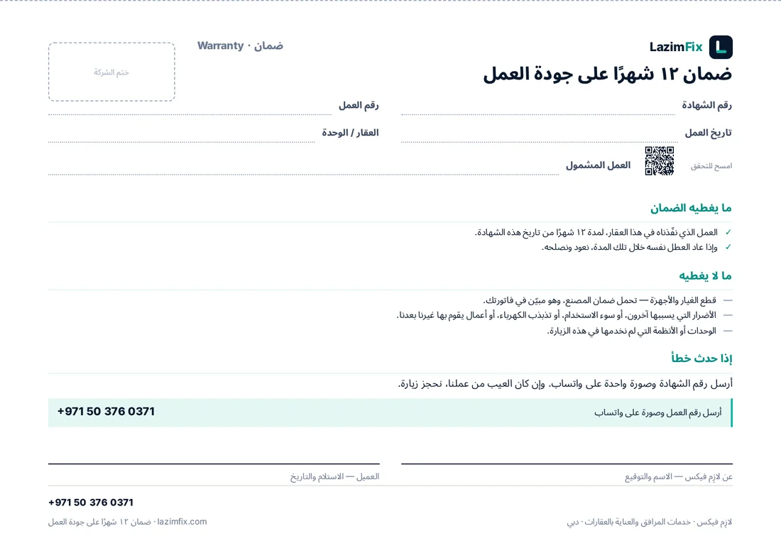 الشهادة — واحدة لكل عمل، واثنتان في ورقة A4، عربية على وجه وإنجليزية على الوجه الآخر.
